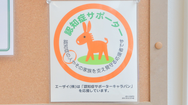 たんぽぽ薬局　瑞穂通店の認知症サポーター