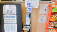 たんぽぽ薬局　瑞穂通店の感染予防対策
