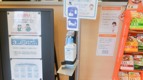 たんぽぽ薬局　瑞穂通店の感染予防対策