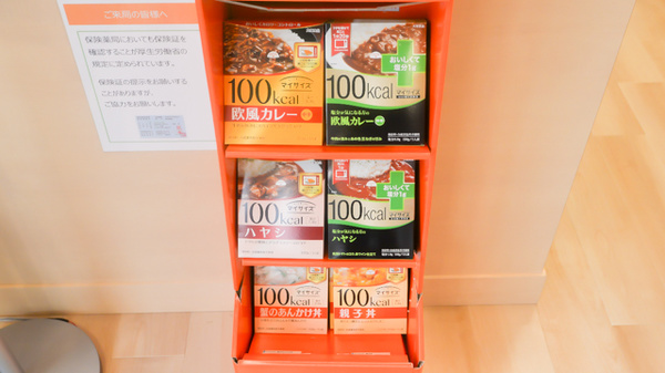 たんぽぽ薬局　瑞穂通店の健康食品