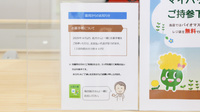 たんぽぽ薬局　本郷店のお薬手帳