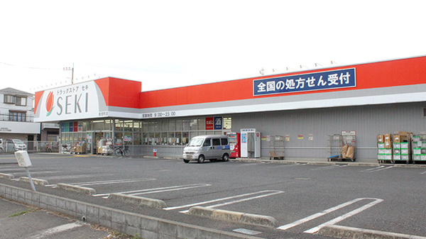 セキ薬局　新里町店の外観