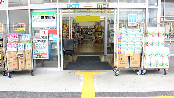 セキ薬局　新里町店の入口