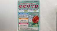 セキ薬局　新里町店のかかりつけ薬局対応