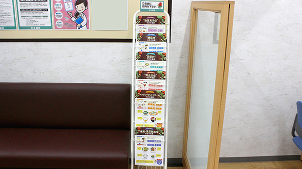 セキ薬局　新里町店の冊子