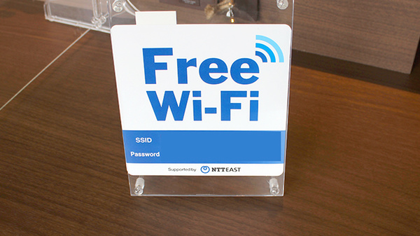つくし薬局　柳原店のWi-Fiサービス