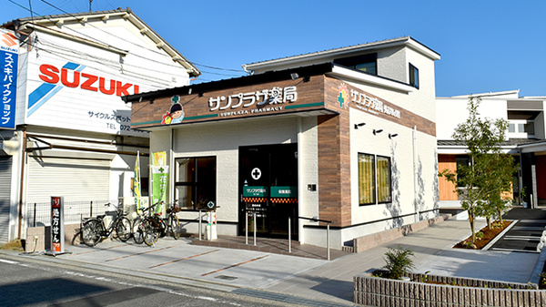 サンプラザ薬局　田ノ口の外観