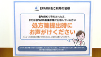 サンプラザ薬局　田ノ口のネット受付対応