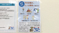大和田らいふ薬局の相談対応