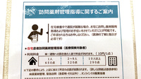 大和田らいふ薬局の在宅対応