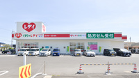 レデイ薬局椿店の外観