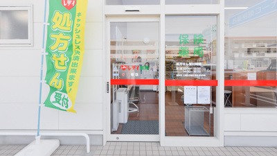 レデイ薬局椿店の入口