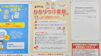 レデイ薬局椿店のかかりつけ薬局対応