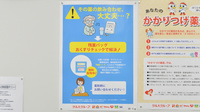 レデイ薬局椿店の残薬回収サービス