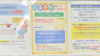 レデイ薬局椿店のお薬手帳