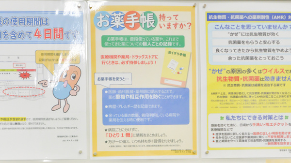 レデイ薬局椿店のお薬手帳