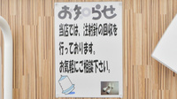 レデイ薬局椿店の使用済み注射針回収