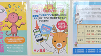 サン薬局　あやめ池店のお薬手帳