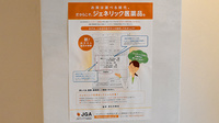 バンビ薬局　千駄ヶ谷店のジェネリック対応