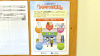 バンビ薬局　千駄ヶ谷店のかかりつけ薬局対応