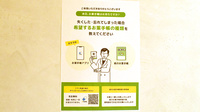 バンビ薬局　千駄ヶ谷店の電子お薬手帳対応