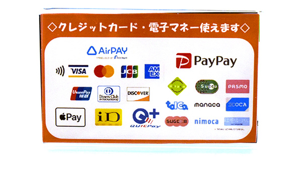 バンビ薬局　千駄ヶ谷店のクレカ/電子マネー/スマホ決済対応