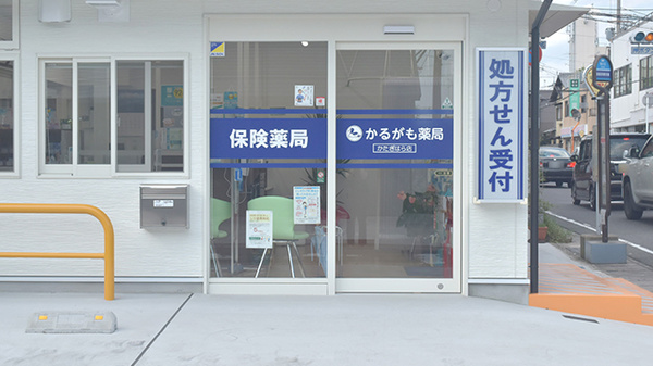 かるがも薬局　かたぎはら店の入口