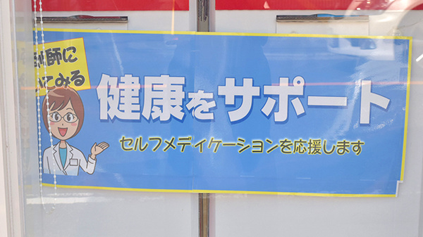 かるがも薬局　かたぎはら店の相談対応