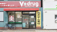 V・drug　京都市立病院前薬局の入口