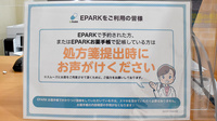 仁天堂薬局戸塚町店のネット受付対応