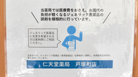 仁天堂薬局戸塚町店のジェネリック対応