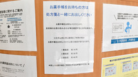 仁天堂薬局戸塚町店のお薬手帳