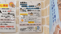 仁天堂薬局戸塚町店の使用済み注射針回収