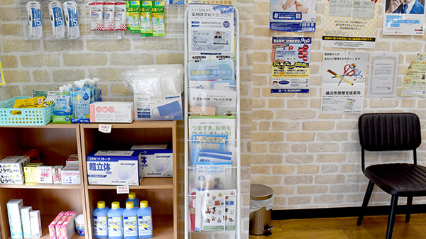 仁天堂薬局戸塚町店の冊子