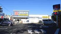 クリエイト薬局藤沢善行店の外観