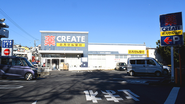 クリエイト薬局藤沢善行店の外観