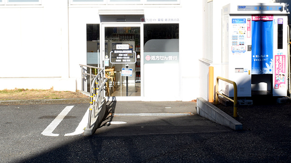クリエイト薬局藤沢善行店の入口