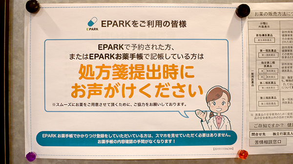 ネット受付対応