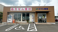 オウル薬局の外観