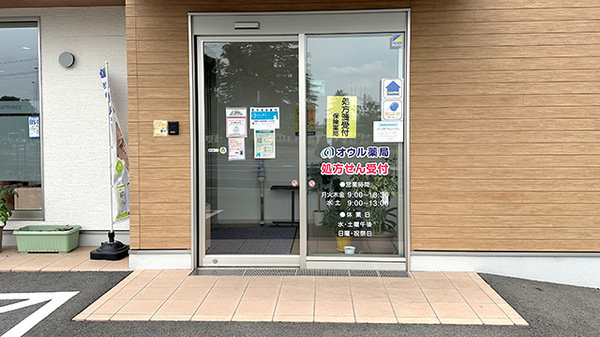 オウル薬局の入口