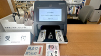 オウル薬局のオンライン資格確認