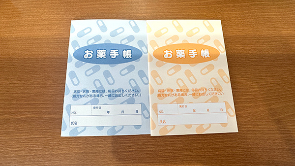 オウル薬局のお薬手帳