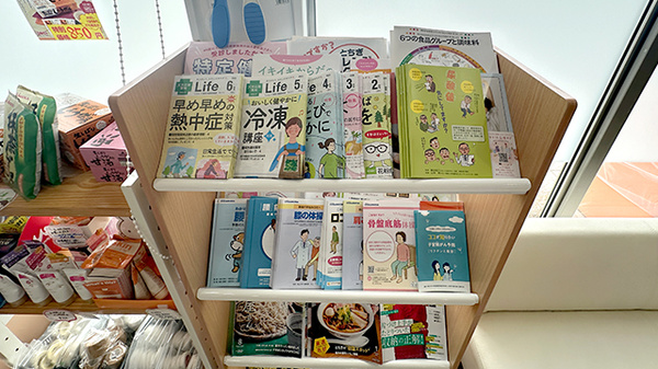 オウル薬局の冊子