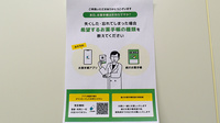 アカカベ薬局　出口店の電子お薬手帳対応