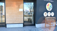 ファミリーガーデンペリカン薬局野芥店の入口