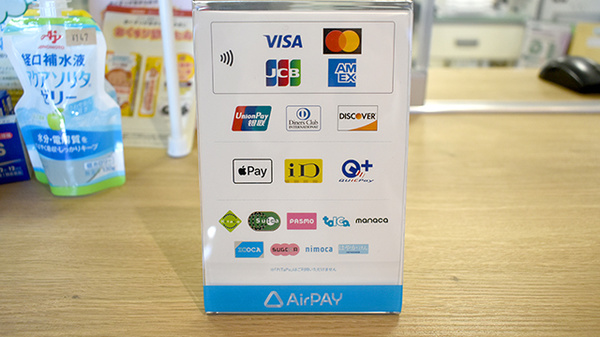 ファミリーガーデンペリカン薬局野芥店のクレカ/電子マネー対応