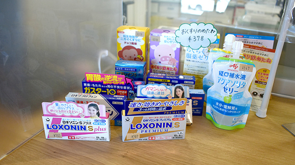 ファミリーガーデンペリカン薬局野芥店の一般医薬品