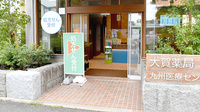 大賀薬局 九州医療センター前店の入口