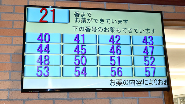 大賀薬局 九州医療センター前店の順番待ちシステム
