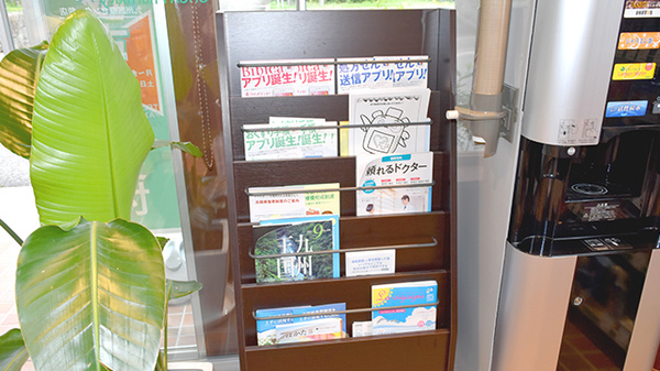 大賀薬局 九州医療センター前店の書籍